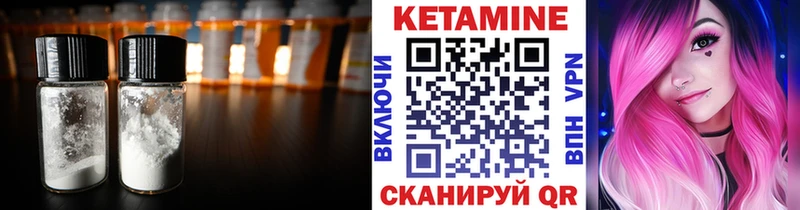 КЕТАМИН ketamine  Карабулак 